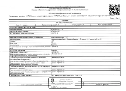 Продажа, квартира 42,7 кв.м, г. Отрадное, КН 47:16:0201037:210