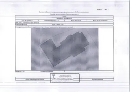 Продажа, земельный участок 2 000 кв.м, Иной вид, п. Первомайское, КН 47:01:1704007:29