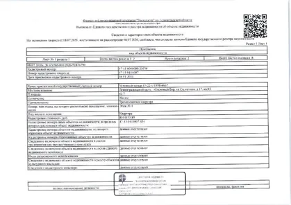 Продажа, квартира 62,7 кв.м, г. Сосновый Бор, КН 47:15:0000000:21638