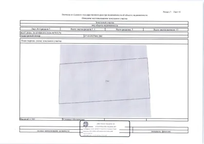 Продажа, земельный участок 800 кв.м, ИЖС, п. Усадищенское, КН 47:10:0527001:284