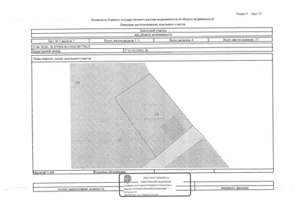 Продажа, земельный участок 614 кв.м, садоводство, п. Ларионовское, КН 47:03:0235001:28