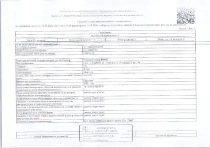 Продажа, 1/3 доли, квартира 59,1 кв.м, г. Санкт-Петербург, КН 78:12:0006302:6730