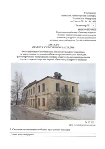 Продажа, здание 435,1 кв.м, д. Вышгородок, КН 60:21:0020604:140