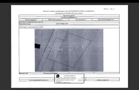 Продажа, земельный участок 2 238 кв.м, Иной вид, п. Первомайское, КН 47:01:1706001:2509