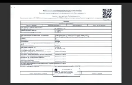 Продажа, 1/2 доли, квартира 38,1 кв.м, г. Санкт-Петербург, КН 78:13:0007436:3140