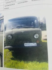 Продажа, АВТОМОБИЛЬ
