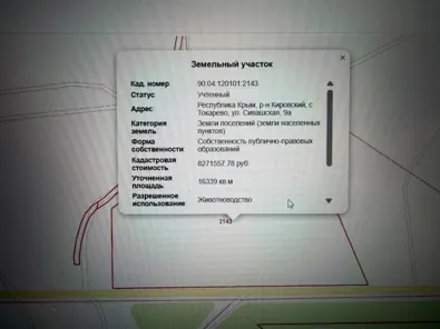 Аренда, земельный участок 16 339 кв.м, Скотоводство, п. Токаревское, КН 90:04:120101:2143