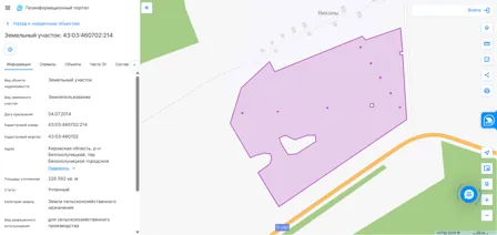 Продажа, земельный участок 226 592 кв.м, с/х, Белохолуницкий р-н, КН 43:03:460702:214