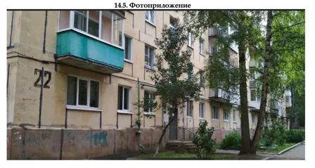 Продажа, 1/3 доли, квартира 44,9 кв.м, г. Ижевск, КН 18:26:010240:928