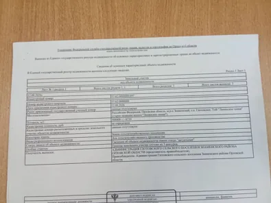 Продажа, земельный участок 784 000 кв.м, с/х, п. Глотовское, КН 57:02:0000000:697