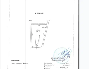 Продажа, гараж 23,5 кв.м, г. Дзержинский, КН 50:64:0010204:403