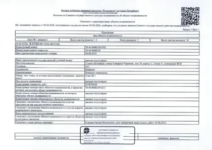 Продажа, нежилое помещение 14,1 кв.м, КН 78:40:0008339:6702
