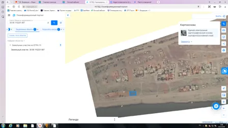 Аренда, объект недвижимости 480 кв.м, с. Бакланье, КН 30:06:110201:887