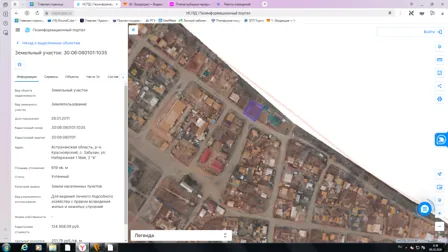 Аренда, объект недвижимости 619 кв.м, с. Забузан, КН 30:06:080101:1035