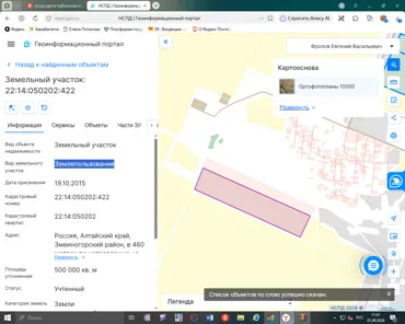 Аренда, земельный участок 500 000 кв.м, с/х, п. Октябрьский, КН 22:14:050202:422