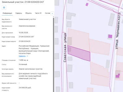 Продажа, земельный участок 1 496 кв.м, ЛПХ, п. Киря, КН 21:06:020420:247