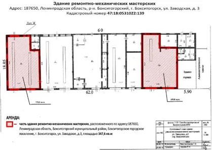 Аренда, здание 347,6 кв.м, п. Бокситогорское, КН 47:18:0531022:139