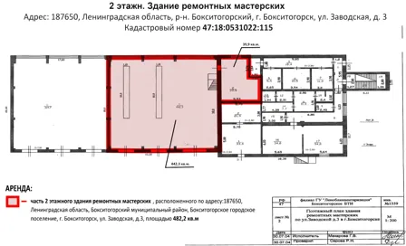 Аренда, здание 482,2 кв.м, п. Бокситогорское, КН 47:18:0531022:115