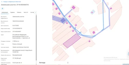 Продажа, земельный участок 2 096 кв.м, ЛПХ, с. Заречное, КН 31:14:0504007:8