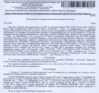 Продажа, Здание, назначение: нежилое, наименование: здание: станция технического осмотра…