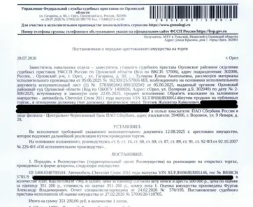 Продажа, Автомобиль легковой CHEVROLET (XUF) CRUZE, 2011 г.в., VIN XUFJF696JB3005146, гос. номер…
