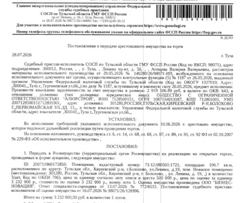 Продажа, нежилое помещение 106,7 кв.м, г. Болохово, КН 71:12:080501:1721