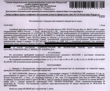 Продажа, 1/2 доли, объект недвижимости 2,5 кв.м, г. Тула, КН 71:30:050313:1708