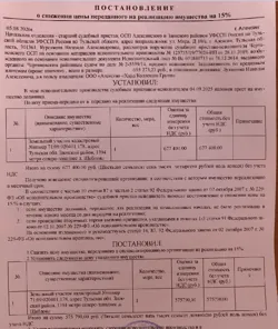 Продажа, земельный участок 2 430 кв.м, садоводство, КН 71:09:020401:178