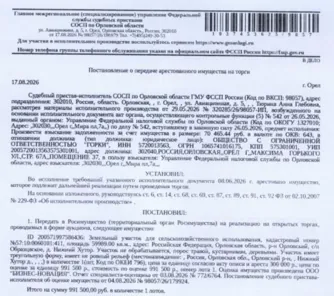 Продажа, земельный участок 59 989 кв.м, с/х, д. Нижний Хутор, КН 57:10:0060101:411