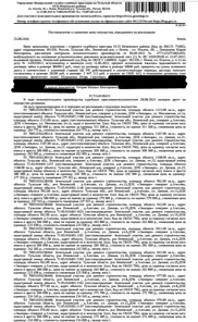 Продажа, земельный участок 1 011 кв.м, Иной вид, д. Алесово, КН 71:05:010401:1101