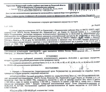 Продажа, Грузовой автомобиль КАМАЗ 44108-RF, гос.номер К212ТА62, 2014 г.в, VIN XTC44108FER447166…