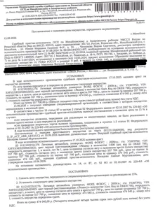 Продажа, Автомобиль, легковой универсал ФОРД ФОКУС, 2009 г.в, гос.номер У530ТР62, цвет черный…