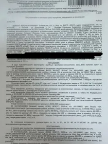 Продажа, Автомобиль легковой ФОРД ФОКУС, 2010 г.в, гос.номер А815НМ62, цвет белый, VIN…