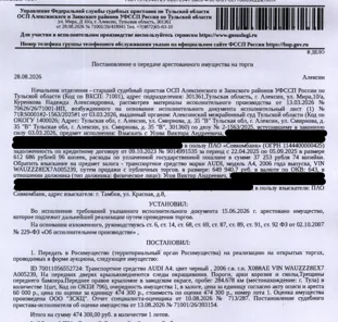 Продажа, Легковой седан АУДИ А4, цвет черный, 2006 г.в., г/н Х088АЕ71 VIN WAUZZZ8EX7A005239, на…