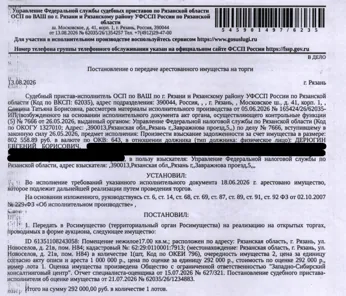 Продажа, нежилое помещение 17 кв.м, г. Рязань, КН 62:29:0110001:7913