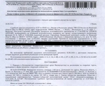 Продажа, нежилое помещение 2,6 кв.м, г. Рязань, КН 62:29:0080098:4716