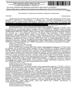 Продажа, жилое помещение 12,6 кв.м, г. Новомичуринск, КН 62:11:0010104:1362