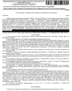 Продажа, Автомобиль KIA SORENTO, VIN XWEKU814DEC000458, г/н С686ЕМ57, 2014 г.в., потертости, сколы…