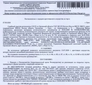 Продажа, Автомобиль легковой МАЗДА 6, 2015 г.в, г/н О671ХХ57, VIN RUMGJ4268FV016064, цвет красный…