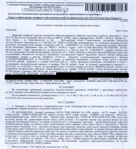 Продажа, Легковой универсал MITSUBISHI PAJERO 3.0 LWB, VIN JMBLYV93WCJ007792, 2012 г.в., г/н…