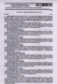 Продажа, Автомобиль, грузовой бортовой КАМАЗ 43118, 2018 г.в., г/н А608ТР62, VIN XDC732407J9001272…