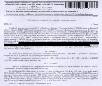 Продажа, нежилое помещение 20,8 кв.м, г. Рязань, КН 62:29:0060004:274