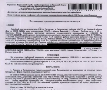 Продажа, здание 200,9 кв.м с земельным участком, д. Лукино, КН 62:10:0020102:233