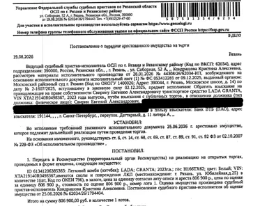 Продажа, Легковой комби (хэтчбек) LADA GRANTA, 2023 г.в, гос.номер Н166ТХ62, цвет белый, VIN…