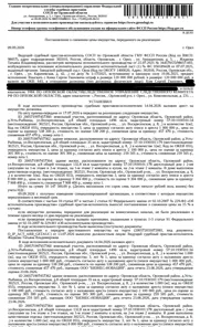 Продажа, жилой дом 132,8 кв.м, д. Усть-Рыбница, КН 57:10:1930101:178