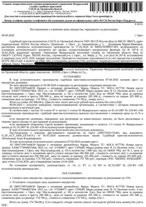 Продажа, Прицеп к легковому автомобилю МЗСА 817739; VIN X43817739S0057464, 2025 г.в., г/н УТ494077…