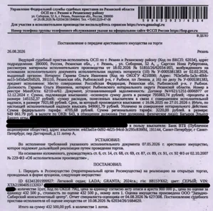 Продажа, Автомобиль, легковой седан LADA GRANTA, 2024 г.в, гос.номер Н815УК62, цвет серый, VIN…