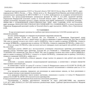 Продажа, здание 1 648 кв.м с земельным участком, п. Каменецкое, КН 71:20:010301:2044