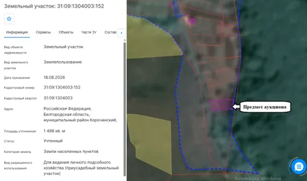 Аренда, земельный участок 1 488 кв.м, ЛПХ, п. Алексеевское, КН 31:09:1304003:152