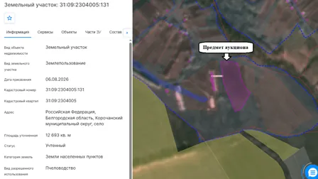 Аренда, земельный участок 12 693 кв.м, Пчеловодство, с. Фощеватое, КН 31:09:2304005:131